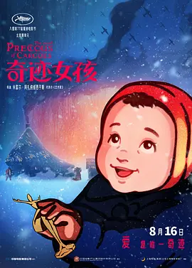 雪白扔子视频大全高清在线观看免费