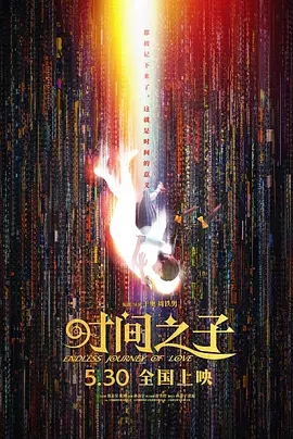 爱欲迷情
