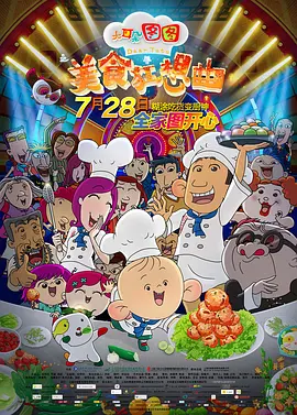 欧美人与动