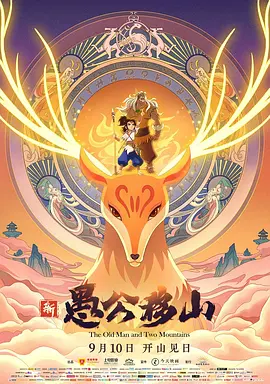 昭和背德儿和昭和公婆的照片