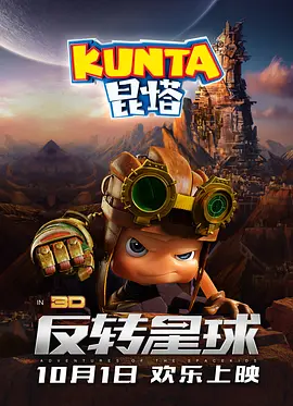 虚张声势2013