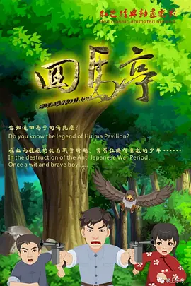 愈合伴侣