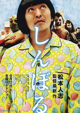 别巡检3