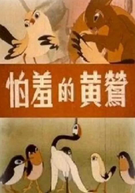 我邻居的妻子