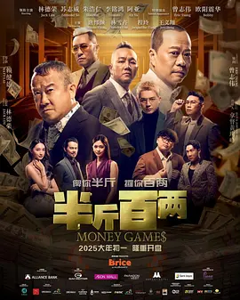 幕后策划的噩梦