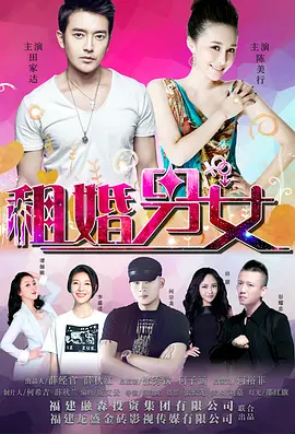 胁迫套房