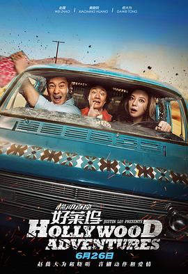 《我的错误2》