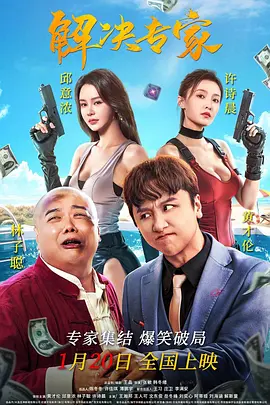 离我远一点