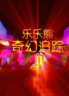 国产成+人+亚洲+欧美+日韩