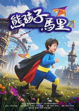 花蝴蝶免费视频