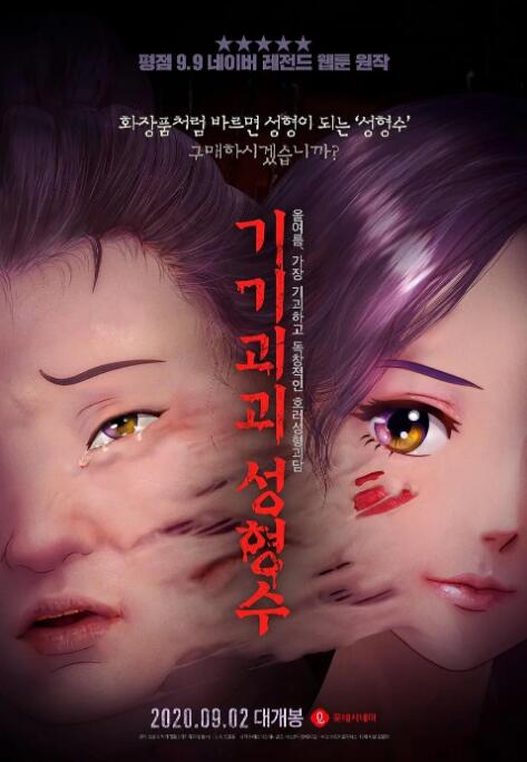 董事长的秘书