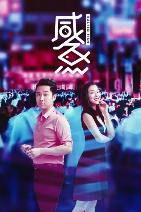 超碰2020