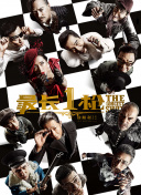 边摸边亲奶边做爽的导演是谁