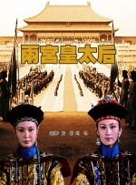 东北嗷嗷叫