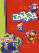 相部屋系列