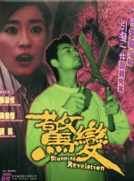 伊人色综合久久