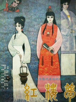 女高中生结婚记