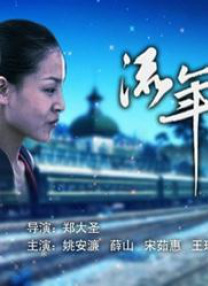 男女的事情