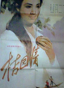 男生机机对女生机机