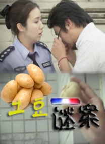 丈母娘在洗澡
