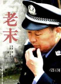 危险的爱情日记