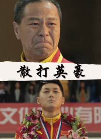 欢乐谷视频在线观看免费版大全