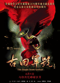 悠悠传奇