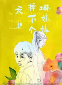 天堂综合在线播放