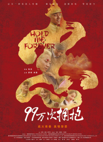 现爱在线观看