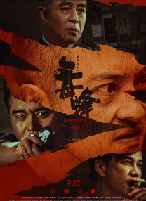 久久综合成人