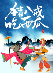 少妇夜夜爽
