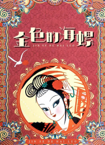 国产精品亚洲综合天堂夜夜
